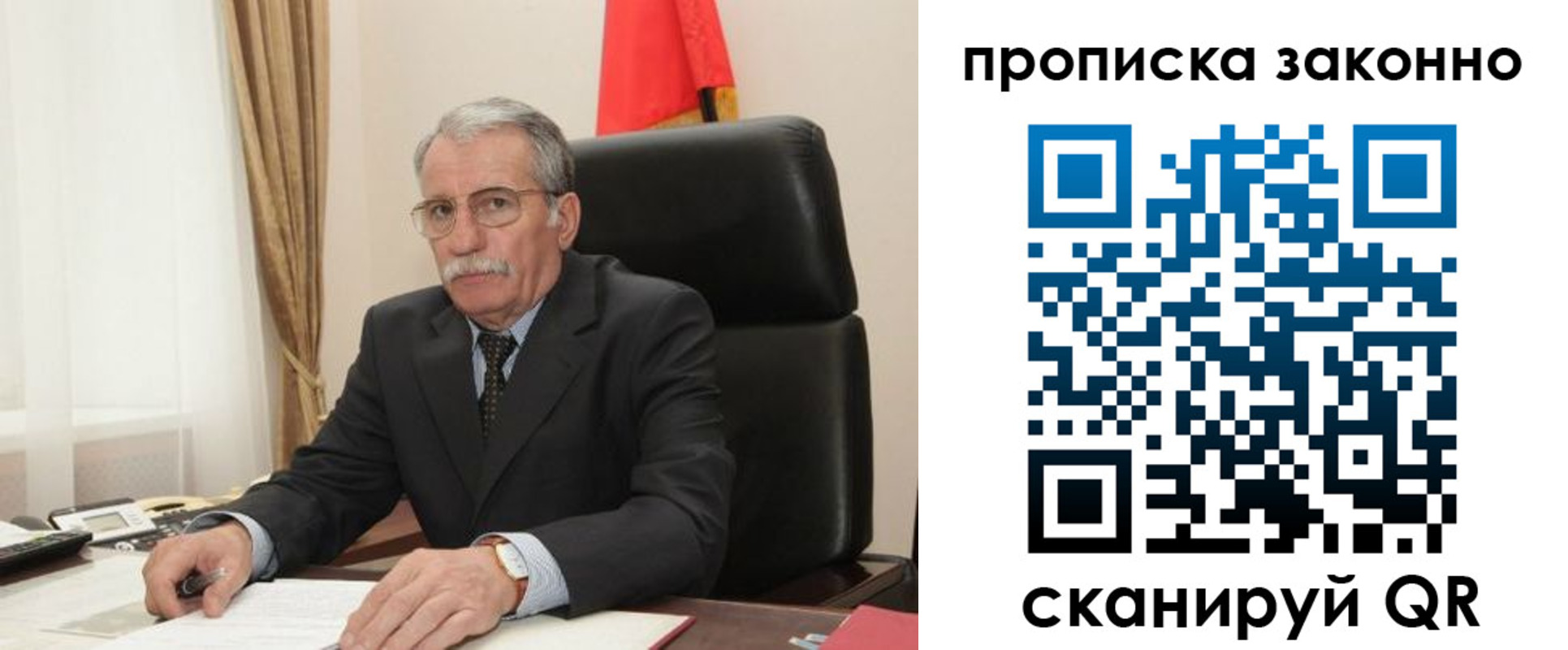 прописка гарантия в Жуковском