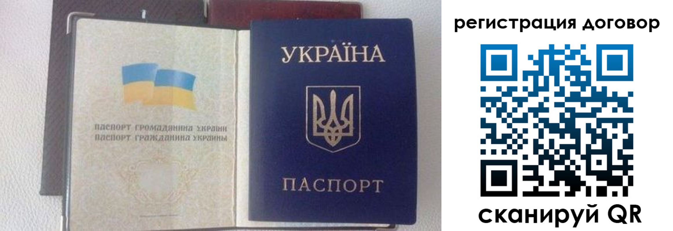 временная регистрация 2025 в Жуковском